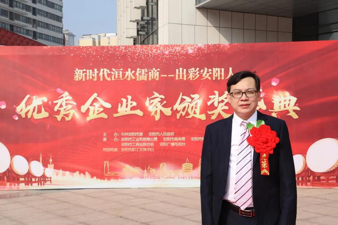 安陽青峰總經(jīng)理王曉飛榮獲『安陽市年度“十佳成長型企業(yè)家”』！